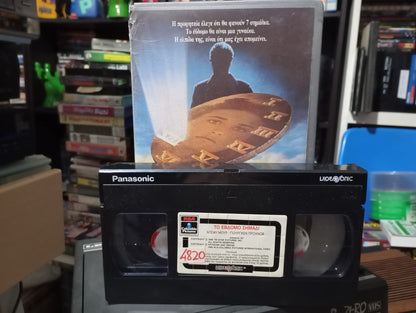 The seventh sign 1988 aka Το έβδομο σημάδι 1988