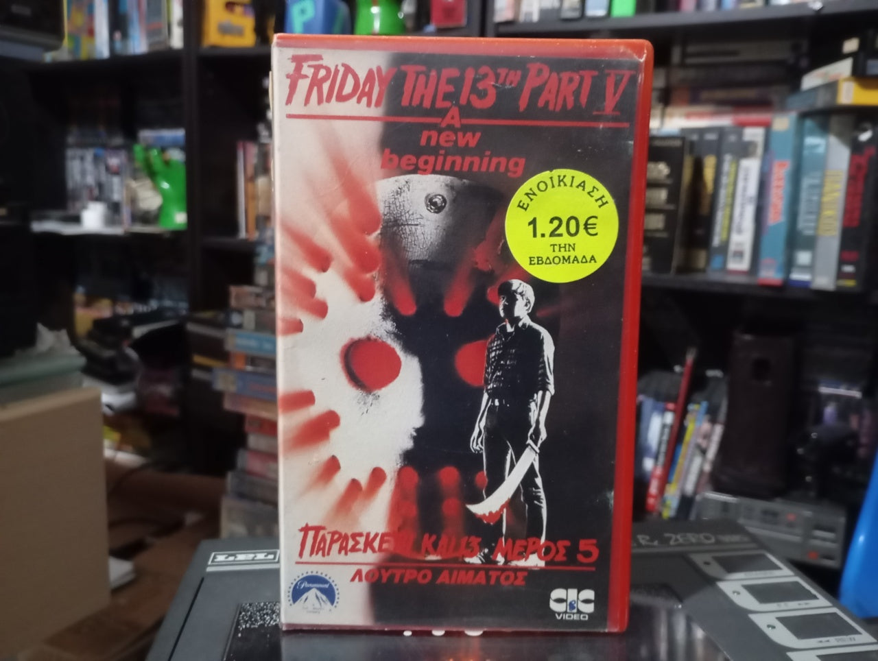 Friday the 13th 5 the new beginning 1985 aka Παρασκευή και 13 Νο 5 Λουτρό αίματος 1985