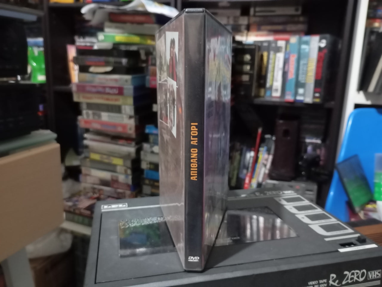 Απίθανο αγόρι 1985 a.k.a. Ένα απίθανο αγόρι 1985