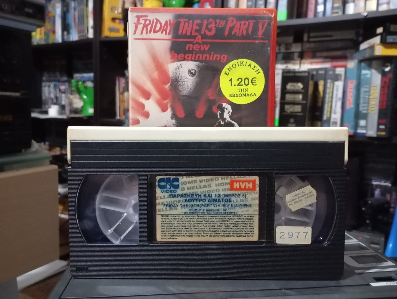 Friday the 13th 5 the new beginning 1985 aka Παρασκευή και 13 Νο 5 Λουτρό αίματος 1985