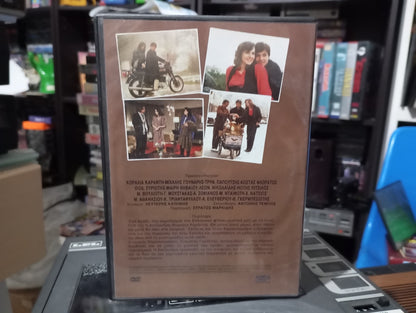 Απίθανο αγόρι 1985 a.k.a. Ένα απίθανο αγόρι 1985