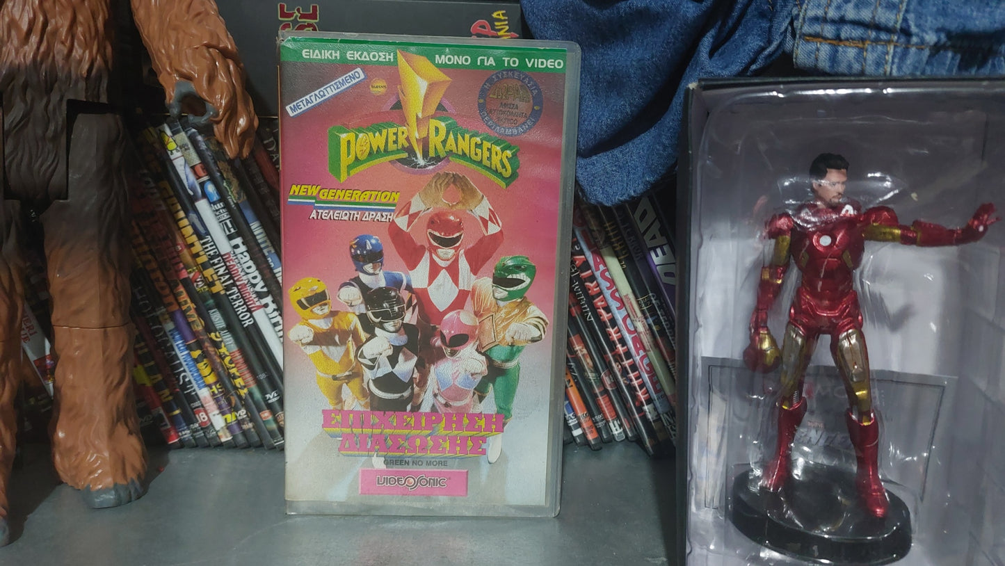 Power Rangers green no more 1994aka Power Rangers επιχείρηση διάσωσης 1994