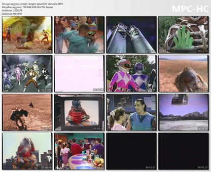 Power Rangers green no more 1994aka Power Rangers επιχείρηση διάσωσης 1994