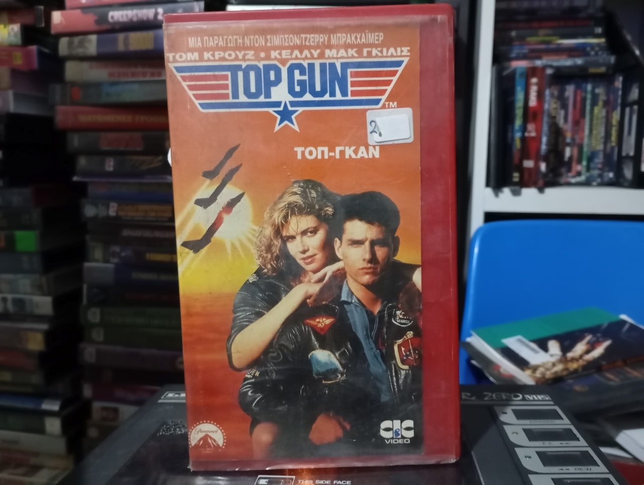 Top Gun 1986