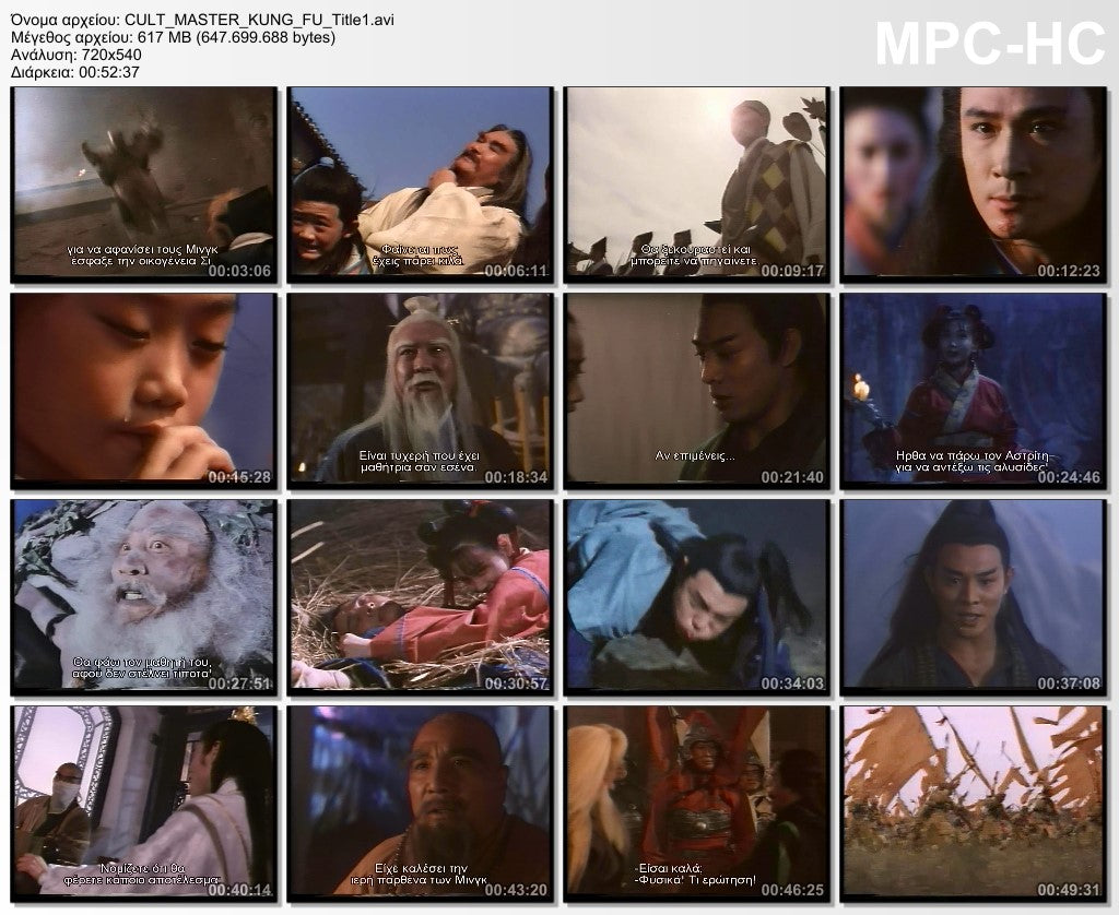 Η Αίρεση του κακού 1993 aka The Evil Cult akaThe Evil Cult  1993 DVD