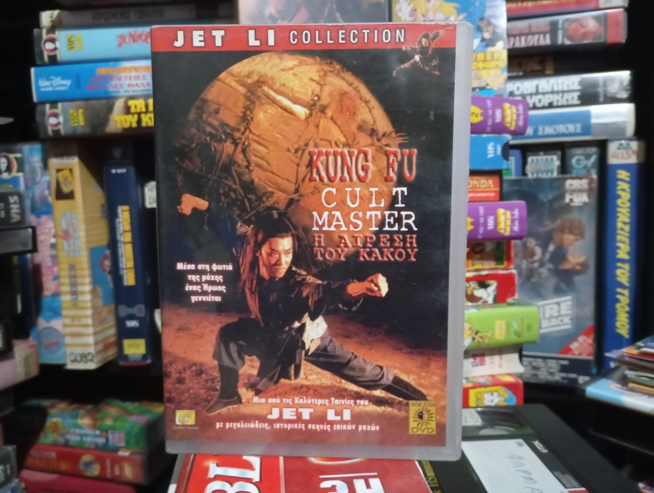 Η Αίρεση του κακού 1993 aka The Evil Cult akaThe Evil Cult  1993 DVD