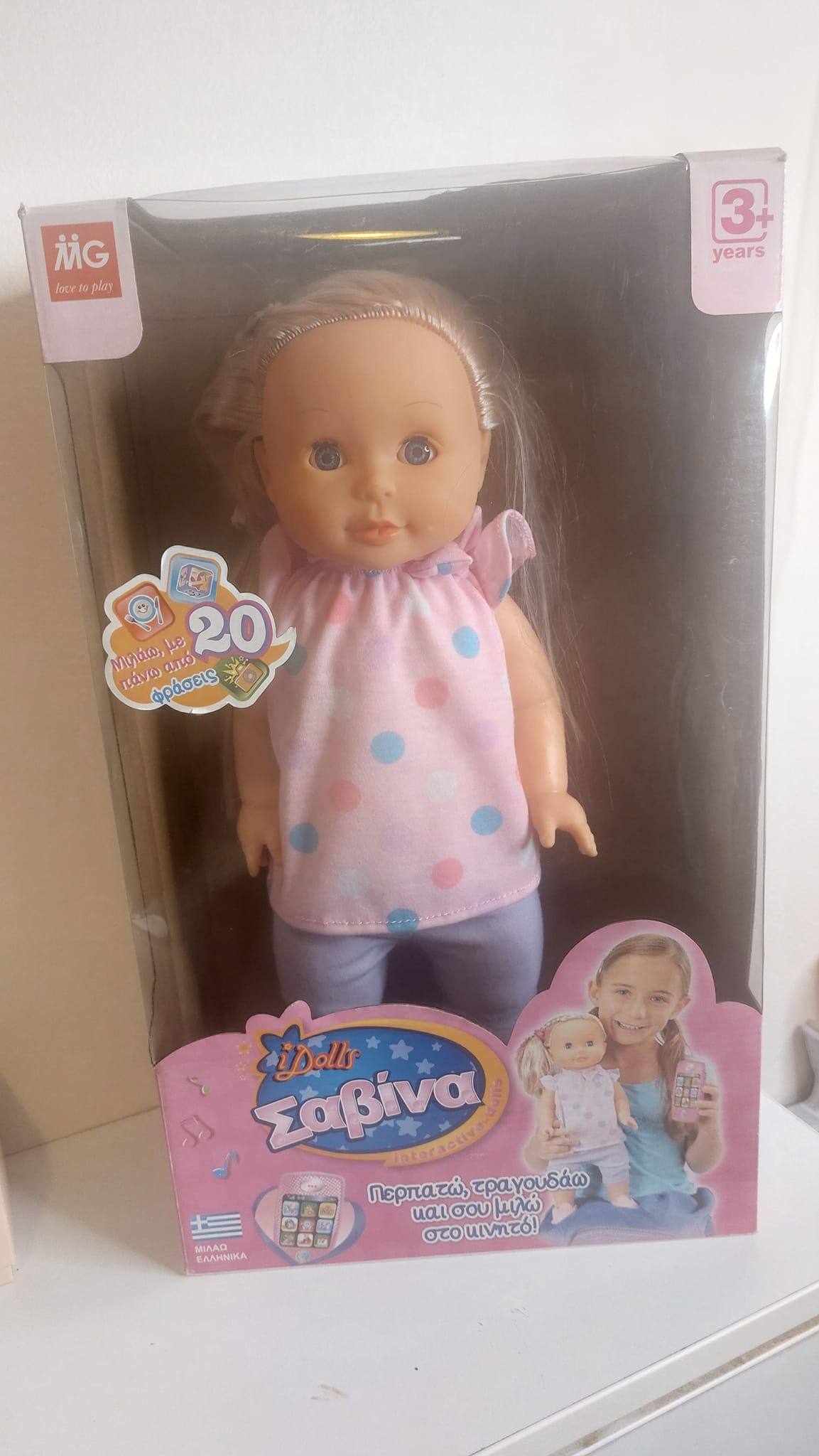 I-Doll Σαβίνα από την MG Toys