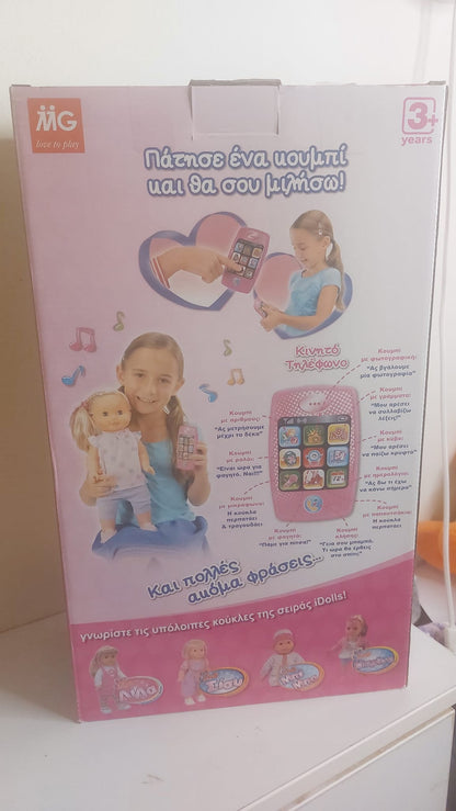 I-Doll Σαβίνα από την MG Toys