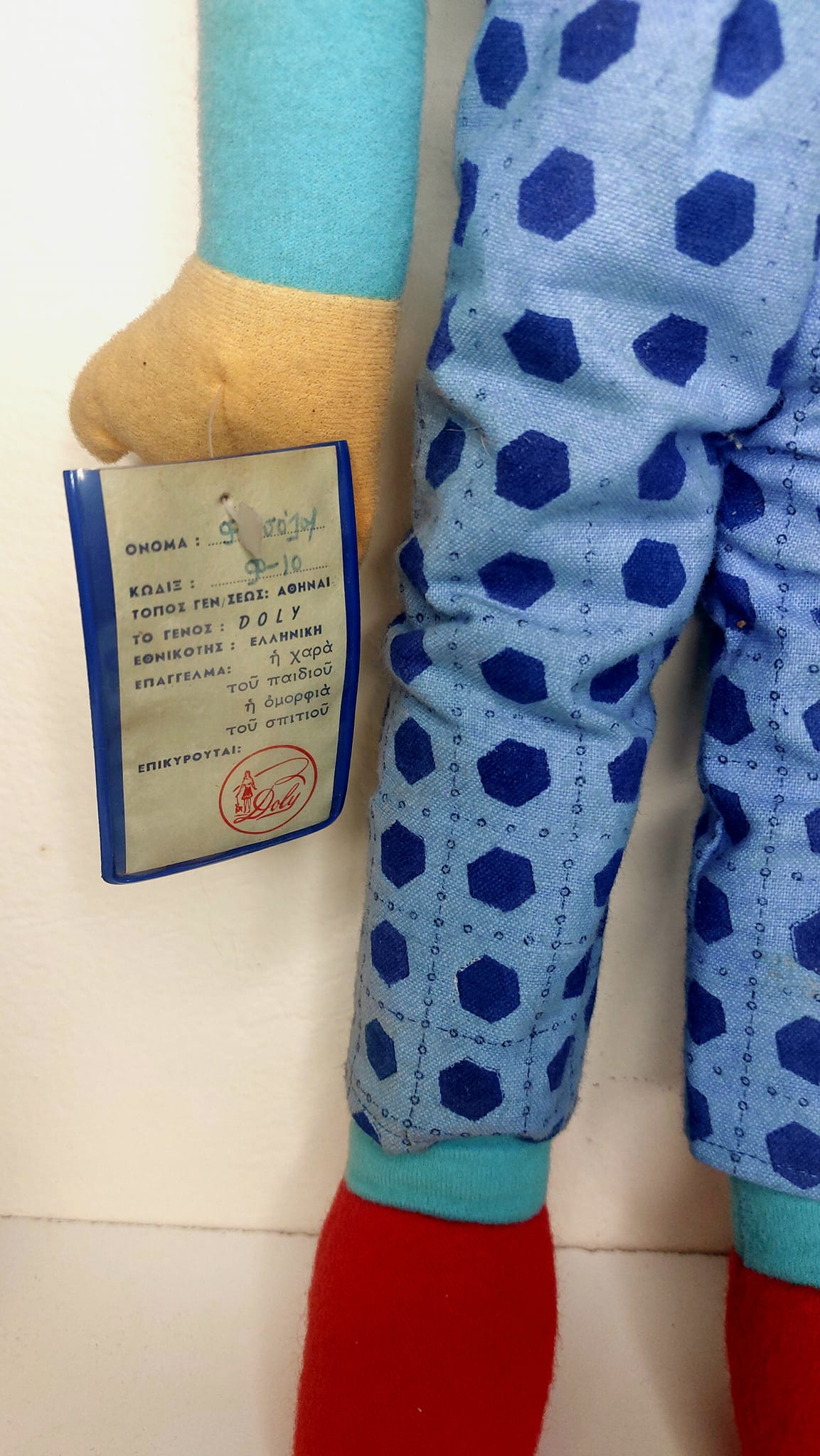 Σπάνιος Λούτρινος Φασόλας από τη Δεκαετία του 1960