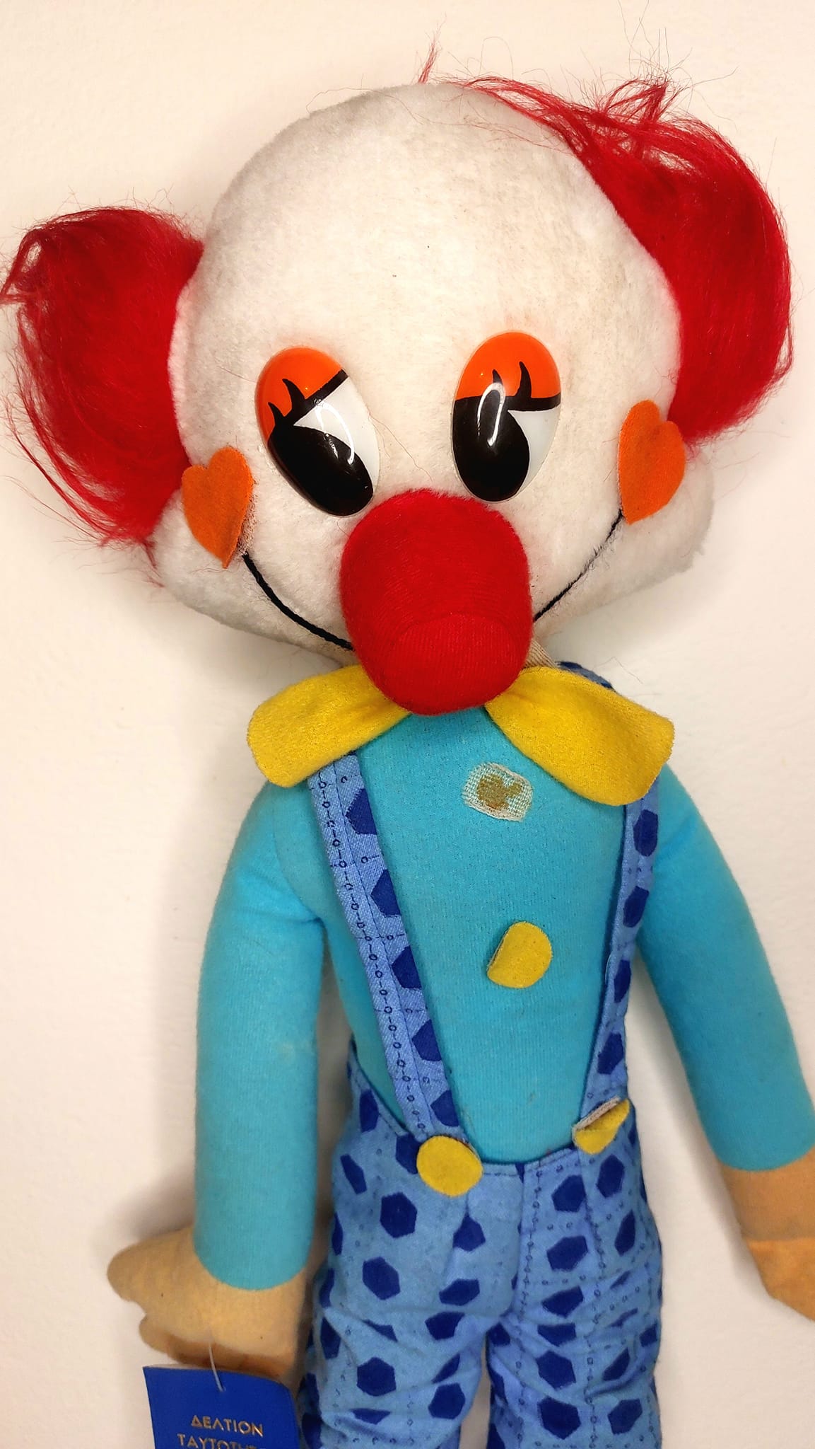 Σπάνιος Λούτρινος Φασόλας από τη Δεκαετία του 1960