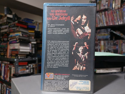 Dr. Jekyll's Dungeon of Death" (1979) aka Το Υπόγειο του Θανάτου του Dr. Jekyll 1979 Σφραγισμένη