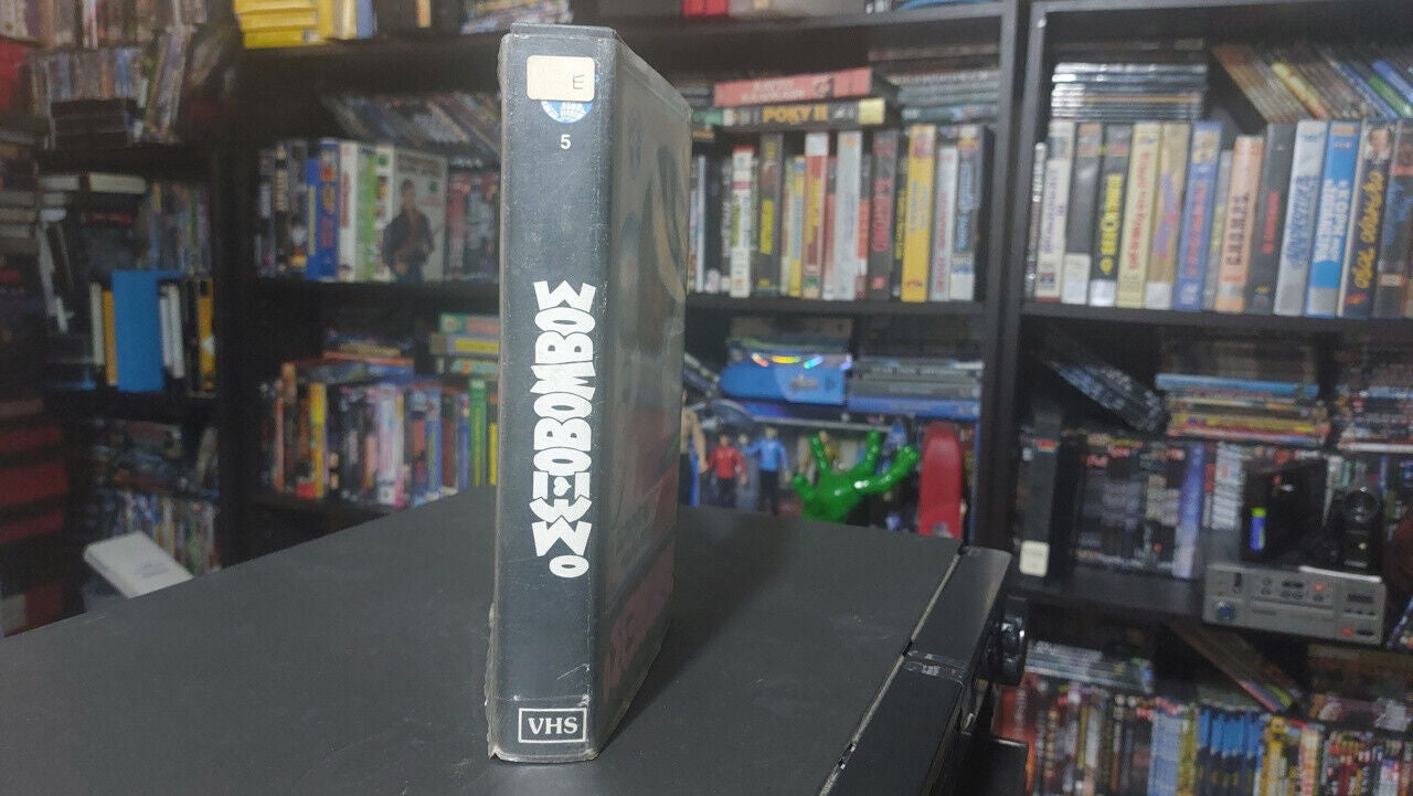 Ο σεξοβόμβος 1986 a.k.a. Εραστής για κλάματα 1986