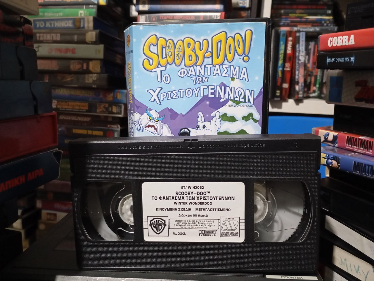 O Scooby Doo & Το φάντασμα των Χριστουγέννων 1983 aka The New Scooby Doo Mysteries 1983