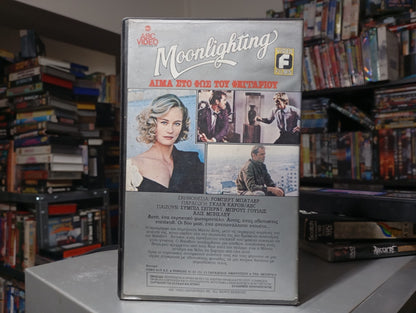 Moonlighting 1985 Pilot aka Αυτός , αυτή και τα μυστήρια 1985 Πιλοτικό επεισόδιο