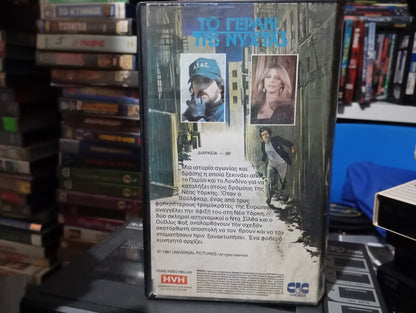 Nighthawks 1981 aka Τα Γεράκια της Νύχτας 1981 Βιντεοκασέτα