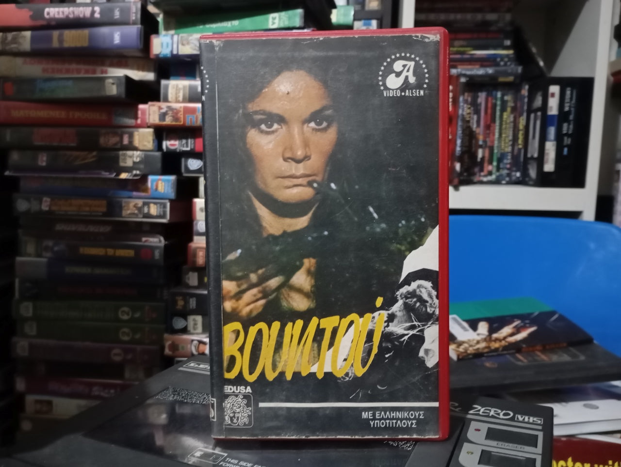 Don't Torture a Duckling 1972 aka Βουντού 1972 Βιντεοκασέτα