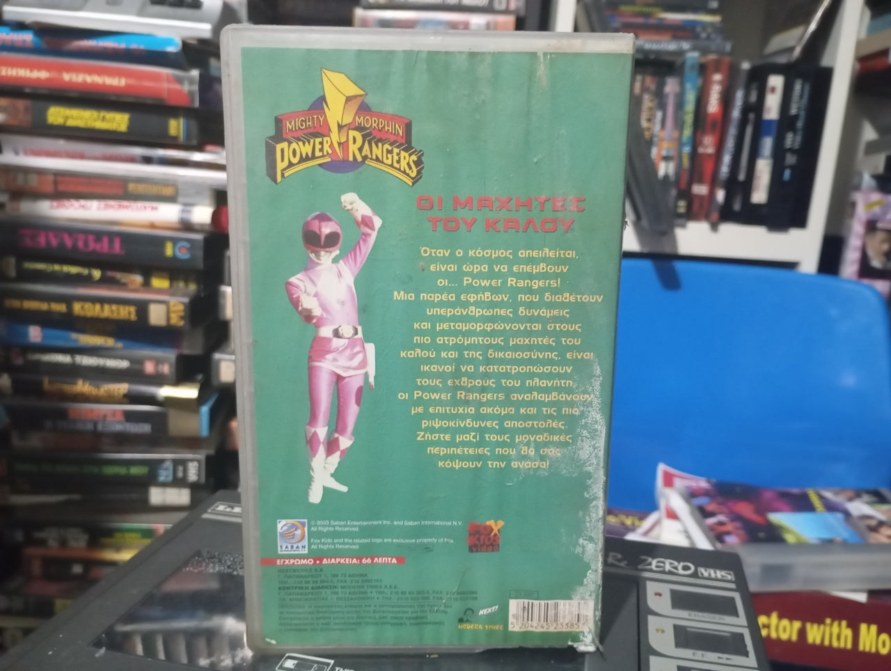 Morphin Power Rangers : Day of the Dumpster 1993 aka Morphin Power Rangers : Οι μαχητές του Καλού