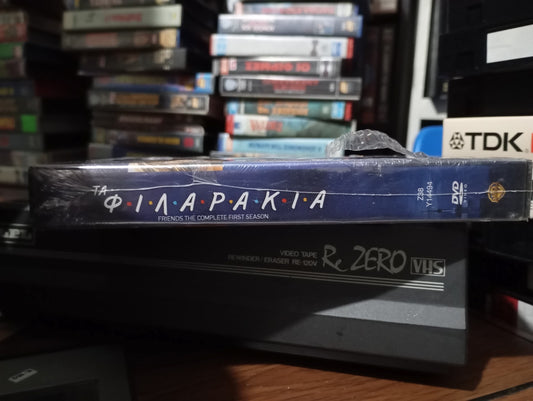 Τα φιλαράκια η πρώτη season aka Friends complete season 1 dvd box Σφραγισμένο Ειδική τιμή