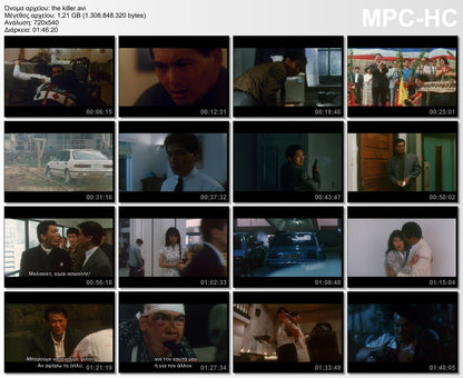 The Killer 1989 aka Επαγγελματίας δολοφόνος 1989 DVD