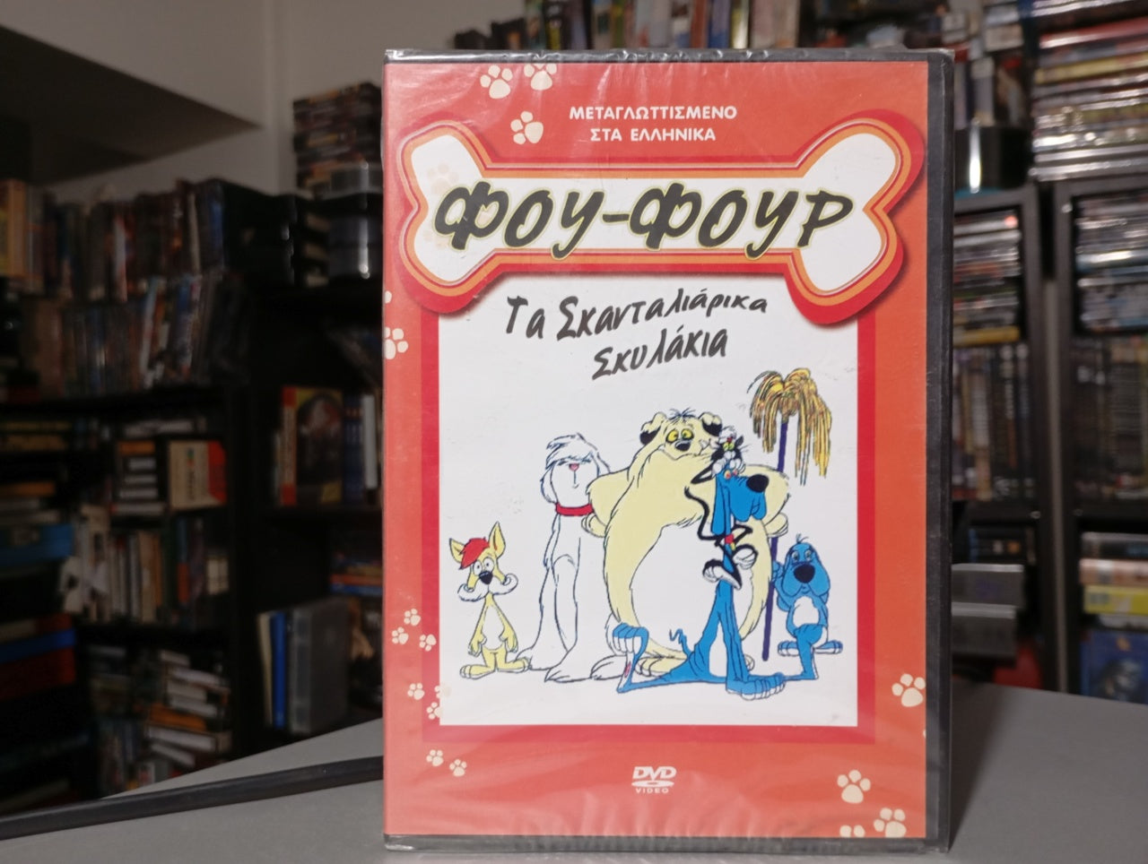 Hanna Barbera Foofur 1986 DVD 1 aka Φουφούρ Vol 1 1986 DVD Σφραγισμένο
