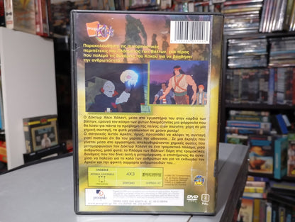 Το πλάσμα των Βάλτων DVD 1 1990 aka THE SWAMP THING PART 1 1990