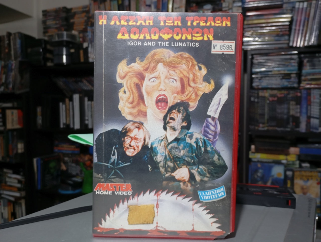 Igor and the Lunatics 1985 aka Η λέσχη των Τρελών δολοφόνων 1985