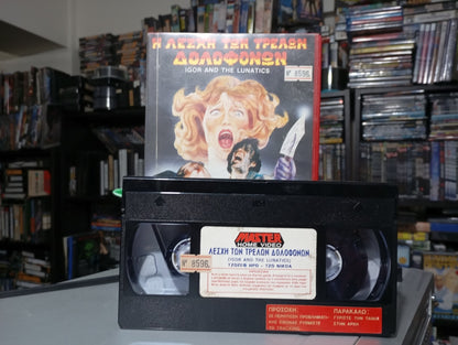 Igor and the Lunatics 1985 aka Η λέσχη των Τρελών δολοφόνων 1985