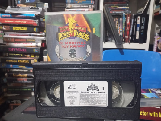 Morphin Power Rangers : Day of the Dumpster 1993 aka Morphin Power Rangers : Οι μαχητές του Καλού