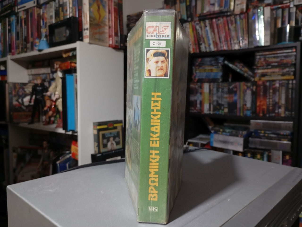 Violent Zone 1989 aka Βρώμικη εκδίκηση 1989 aka Zona violenta 1989