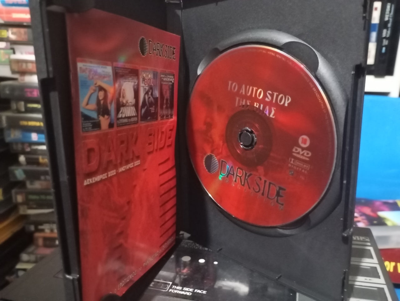 Το auto stop της Βίας 1977 aka Hitch Hike 1977 DVD