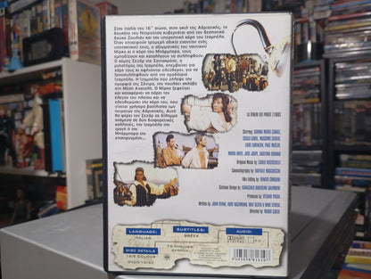 La Venere dei pirati 1960 aka Η Αφροδίτη των Πειρατών 1960 aka Η βασίλισσα των πειρατών 1960