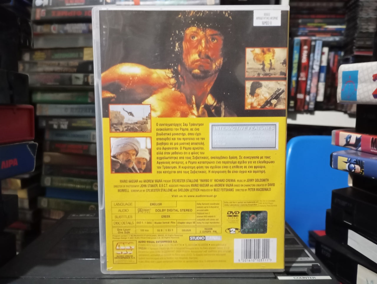 Rambo 3 1988 aka Ράμπο 3 1988