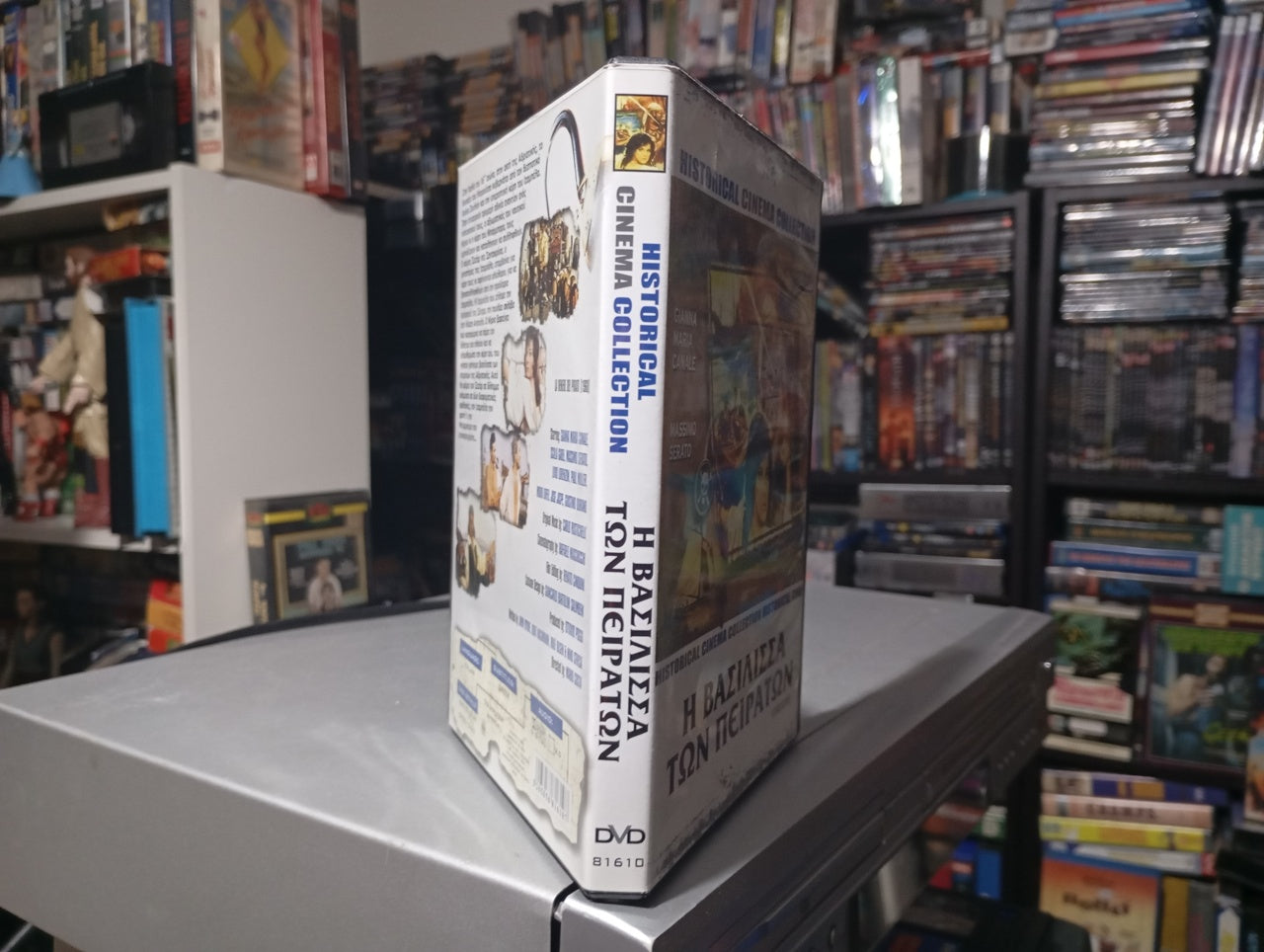 La Venere dei pirati 1960 aka Η Αφροδίτη των Πειρατών 1960 aka Η βασίλισσα των πειρατών 1960