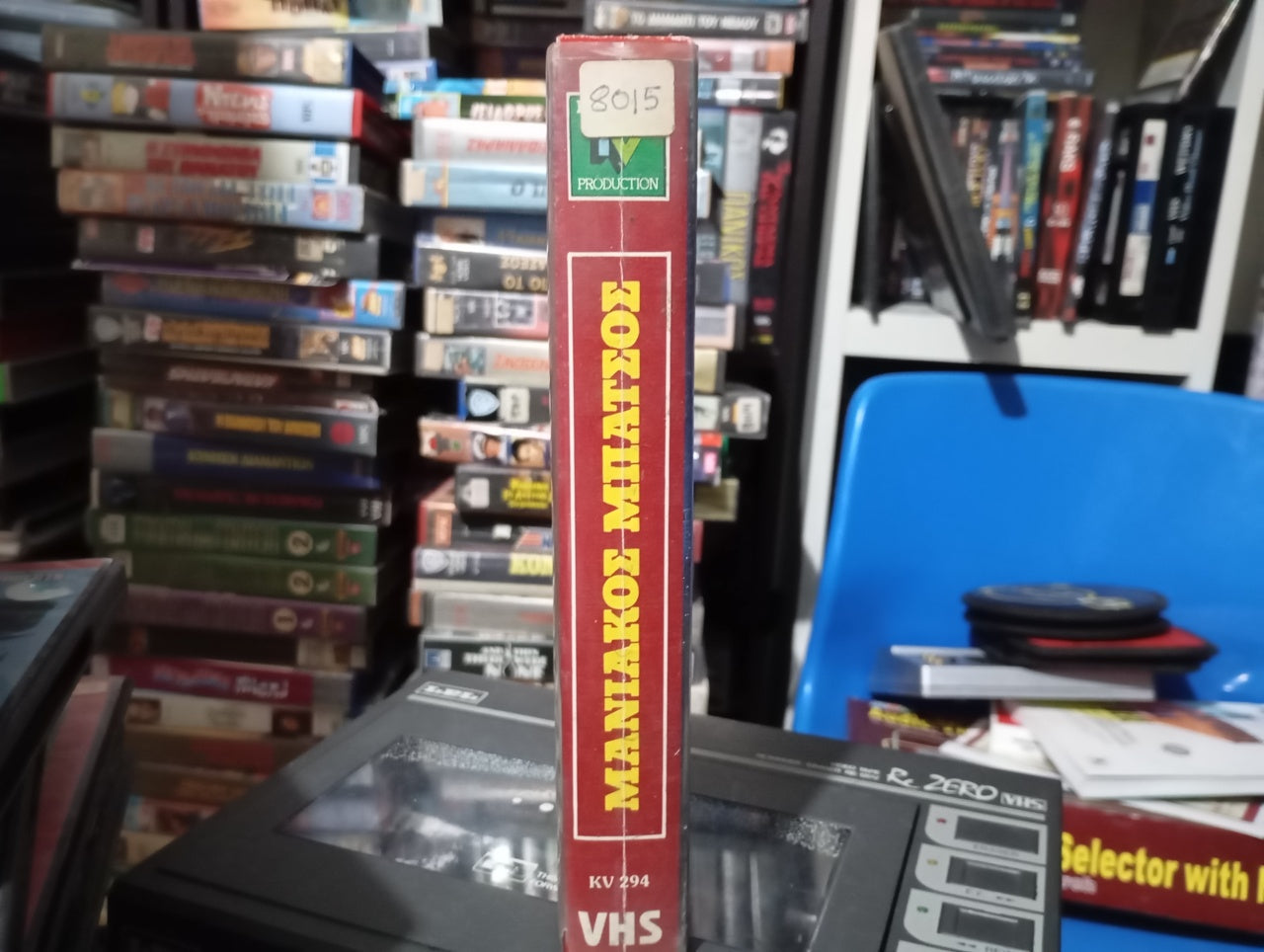 Maniac cop 1988 aka Μανιακός Μπάτσος 1988