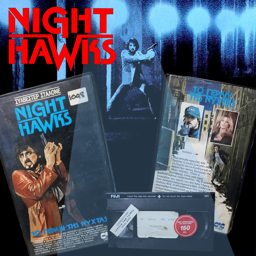 Nighthawks 1981 aka Τα Γεράκια της Νύχτας 1981 Βιντεοκασέτα