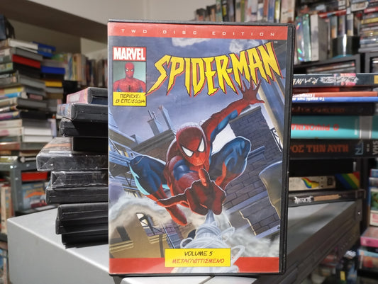 Σπάντερμαν μέρος 5 διπλό DVD 1994 aka Spider-Man vol 5 double dvd 1994