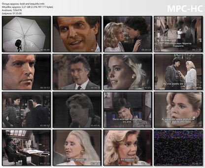 Τόλμη και Γοητεία 1987 κασέτα 1 aka The Bold and the Beautiful 1987 vhs 1