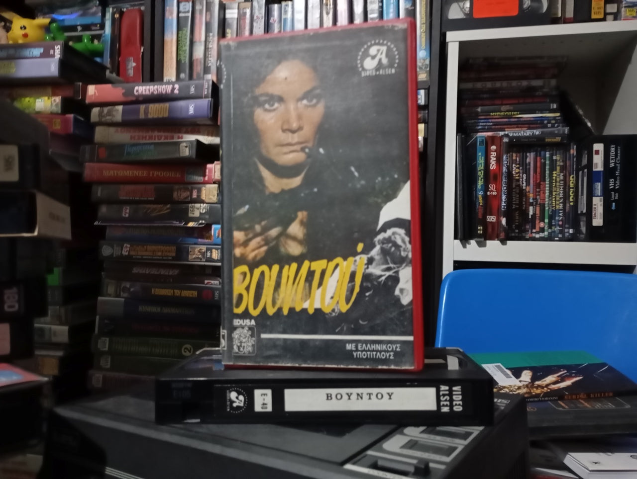 Don't Torture a Duckling 1972 aka Βουντού 1972 Βιντεοκασέτα