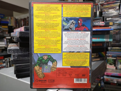 Σπάντερμαν μέρος 5 διπλό DVD 1994 aka Spider-Man vol 5 double dvd 1994