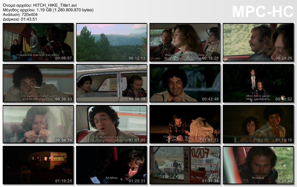 Το auto stop της Βίας 1977 aka Hitch Hike 1977 DVD