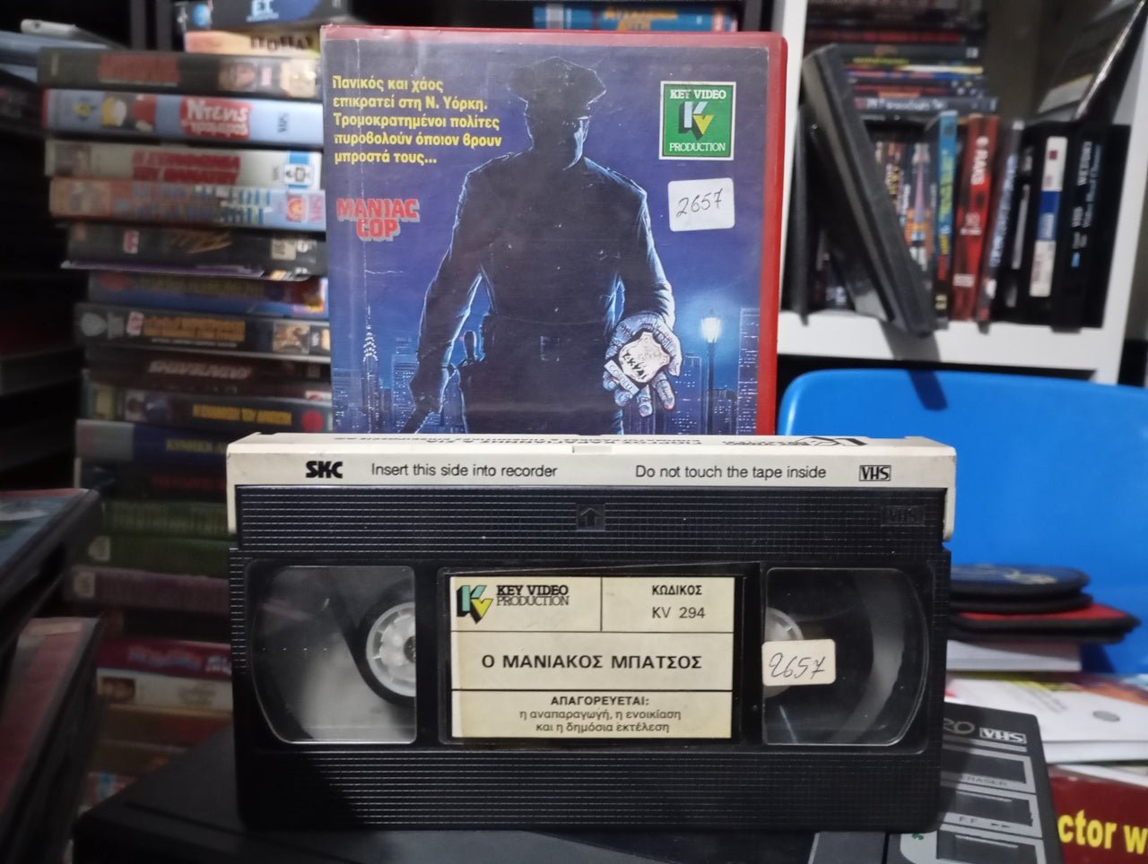 Maniac cop 1988 aka Μανιακός Μπάτσος 1988