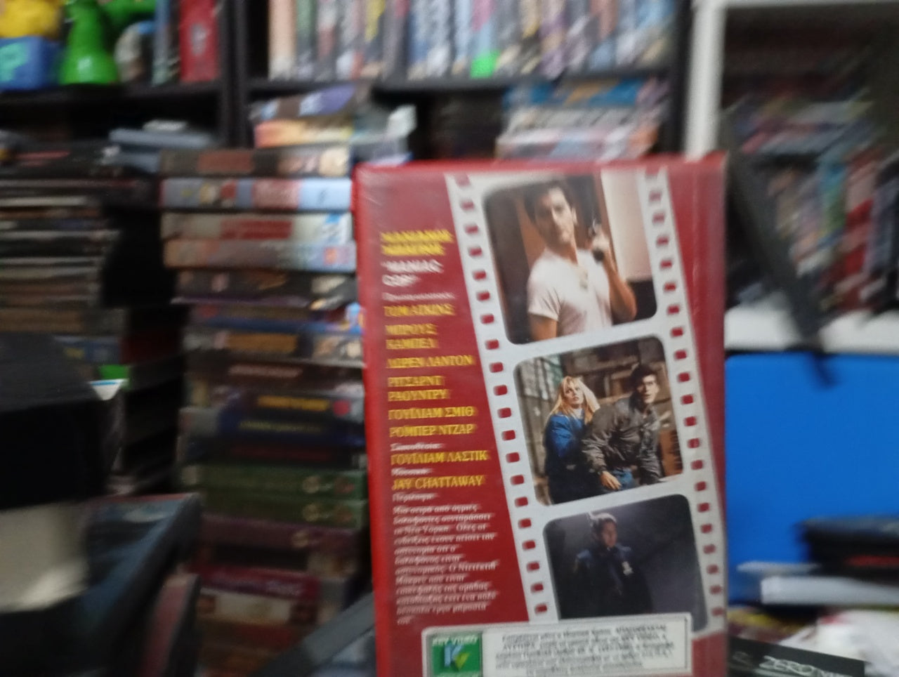 Maniac cop 1988 aka Μανιακός Μπάτσος 1988