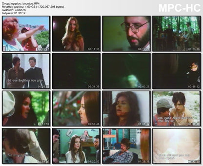 Don't Torture a Duckling 1972 aka Βουντού 1972 Βιντεοκασέτα