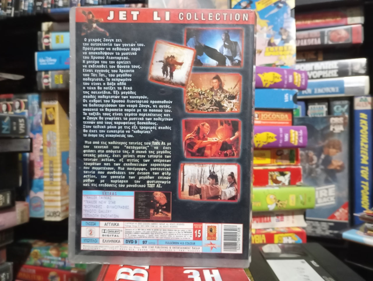 Η Αίρεση του κακού 1993 aka The Evil Cult akaThe Evil Cult  1993 DVD