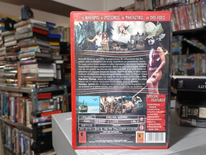 Dark Side Treasure of the Amazon 1985 aka Σφαγή στη ζούγκλα του Αμαζονίου 1985 DVD