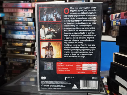 The Killer 1989 aka Επαγγελματίας δολοφόνος 1989 DVD