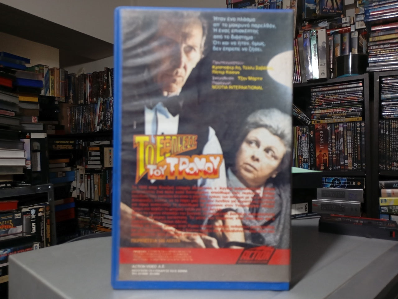 Το τρένο του τρόμου 1972 aka Το εξπρές το τρόμου 1972 aka Horror Express (1972)