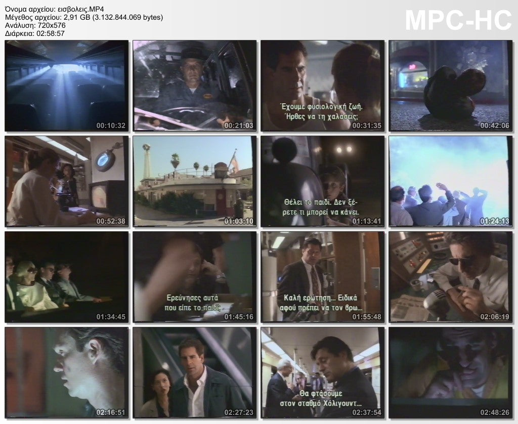 The new invaders 1995 aka Οι εισβολείς 1995