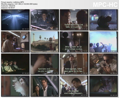 The new invaders 1995 aka Οι εισβολείς 1995