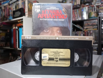 Lady Hawk 1985 aka Η γυναίκα αρπακτικό 1985 aka Το Γεράκι και ο Λύκος 1985